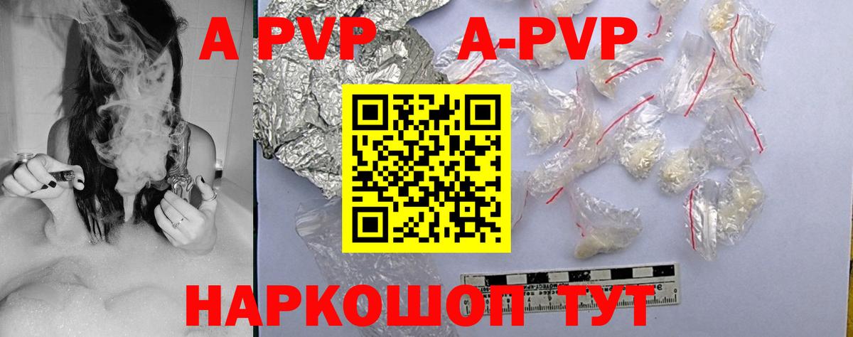 Верхний Уфалей  Alfa_PVP кристаллы  Alfa_PVP VHQ  A PVP  A PVP крисы CK  наркотики  Вход с VPN 
