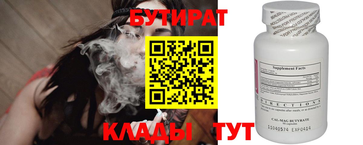 Бутират GHB Верхний Уфалей