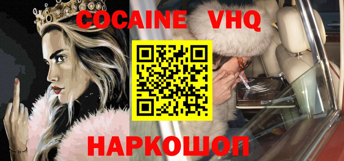 Кокаин Fish Scale Верхний Уфалей