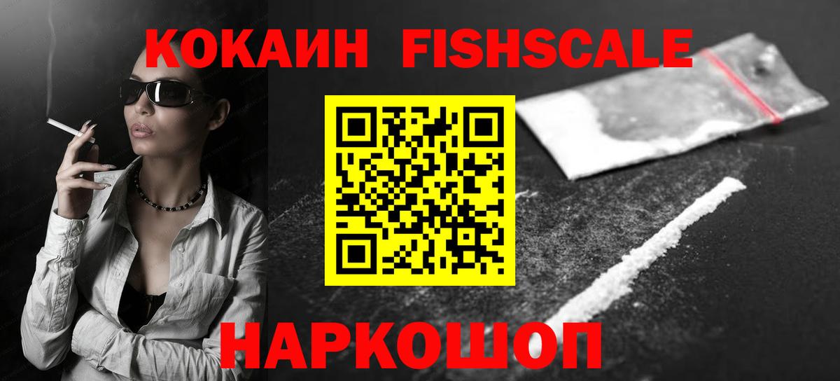 Кокаин Эквадор  Вход с VPN  Кокаин 97%  Верхний Уфалей 
