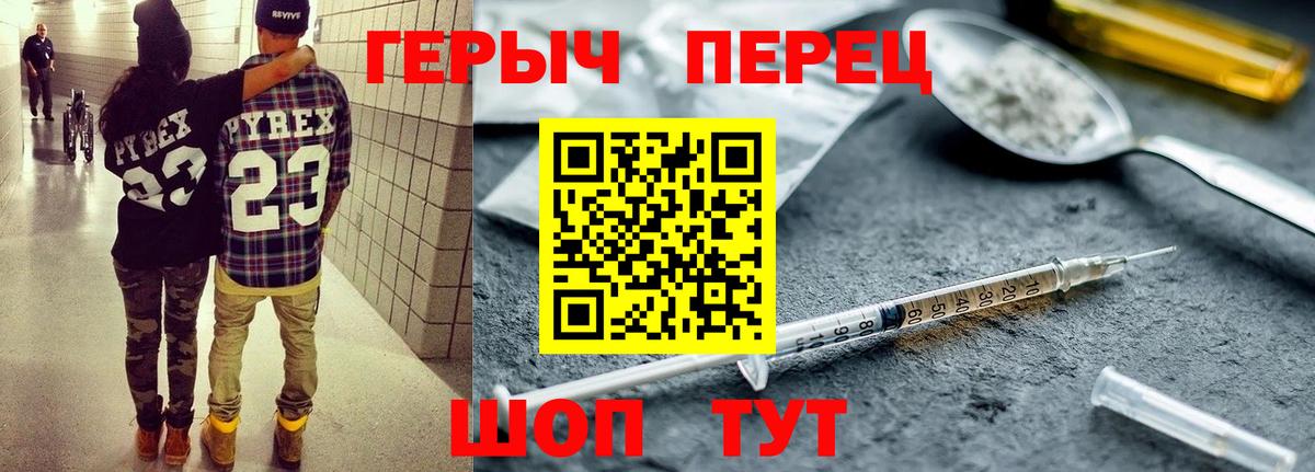 ГЕРОИН герыч  Вход с VPN  Верхний Уфалей 