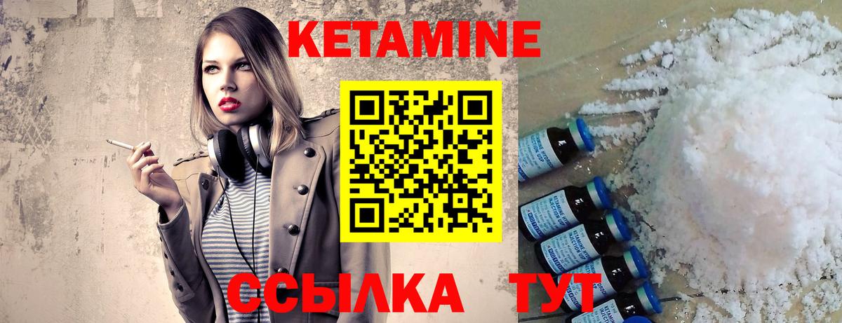 Верхний Уфалей  Кетамин ketamine  Вход с VPN 
