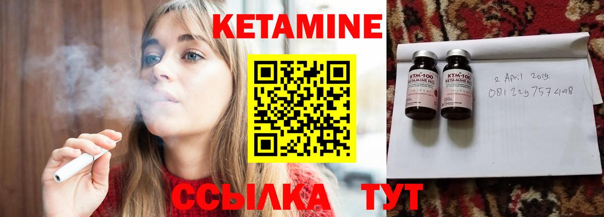 Кетамин ketamine Верхний Уфалей
