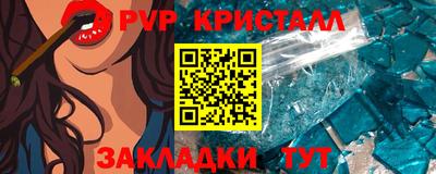альфа пвп VHQ Новодвинск