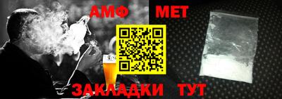 метамфетамин Новозыбков