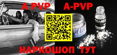 альфа пвп VHQ Новодвинск