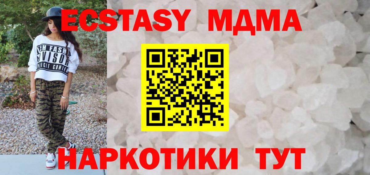 Верхний Уфалей  MDMA crystal  МДМА  МДМА кристаллы  Вход с VPN 