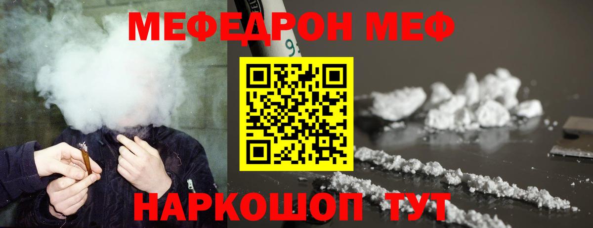 Мефедрон  Вход с VPN  Верхний Уфалей  МЯУ-МЯУ  МЕФ мука 
