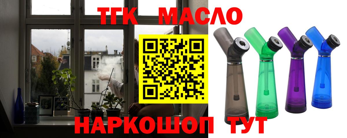 Верхний Уфалей  ТГК THC oil  Дистиллят ТГК THC oil  Вход с VPN 